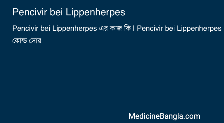 Pencivir bei Lippenherpes in Bangla
