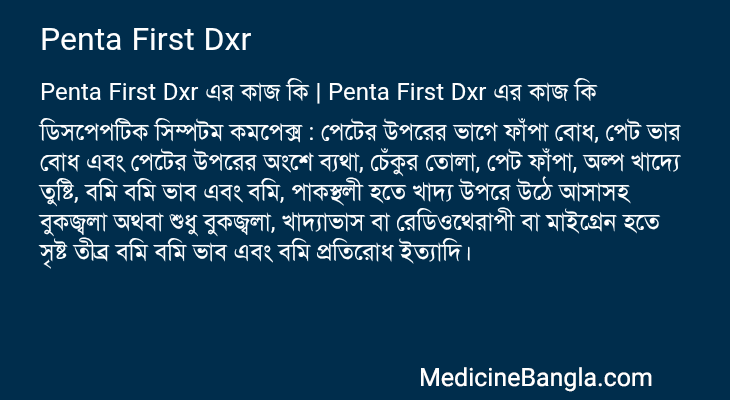 Penta First Dxr in Bangla