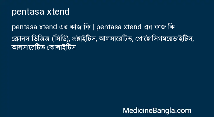pentasa xtend এর কাজ pentasa xtend in Bangla
