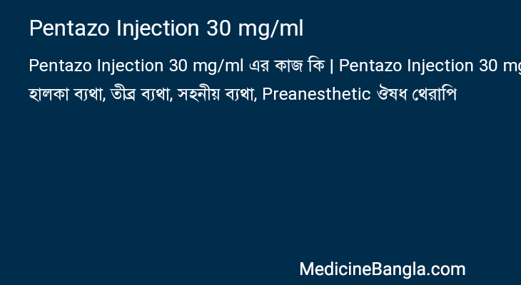 Pentazo Injection 30 mg/ml in Bangla