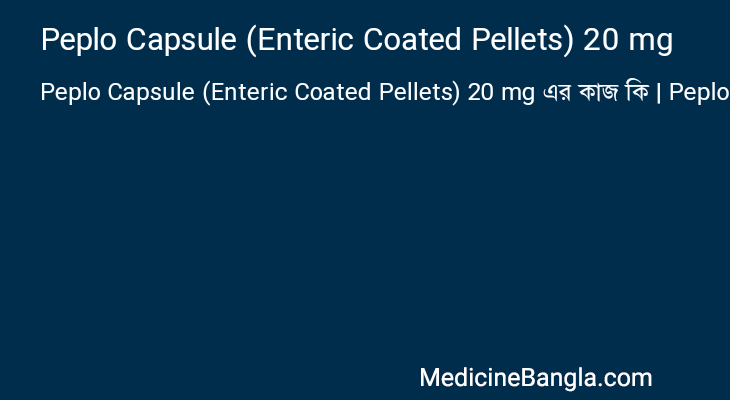Peplo Capsule (Enteric Coated Pellets) 20 mg in Bangla