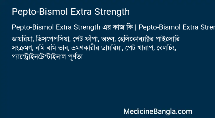 Pepto-Bismol Extra Strength in Bangla