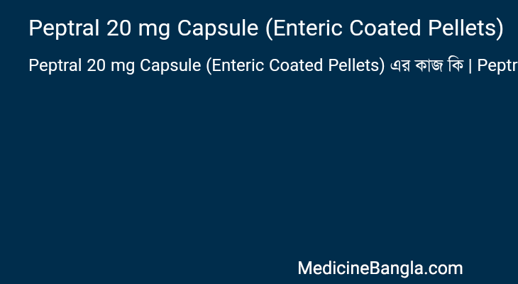 Peptral 20 mg Capsule (Enteric Coated Pellets) এর কাজ Peptral 20 mg Capsule (Enteric Coated Pellets) in Bangla