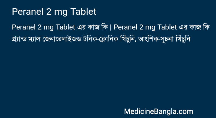 Peranel 2 mg Tablet in Bangla