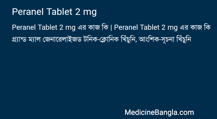 Peranel Tablet 2 mg in Bangla