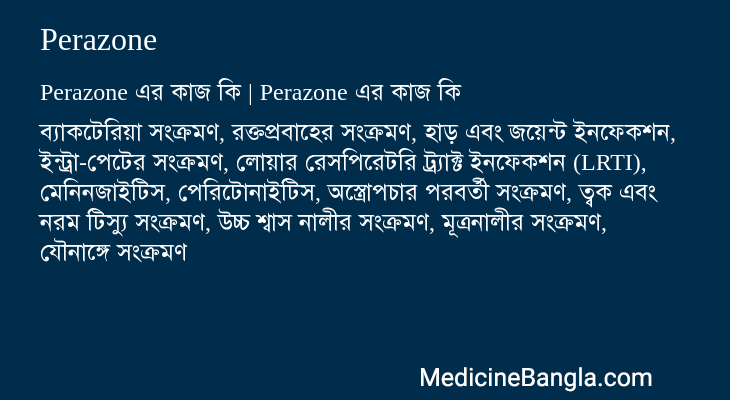 Perazone এর কাজ Perazone in Bangla