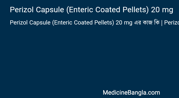 Perizol Capsule (Enteric Coated Pellets) 20 mg এর কাজ Perizol Capsule (Enteric Coated Pellets) 20 mg in Bangla