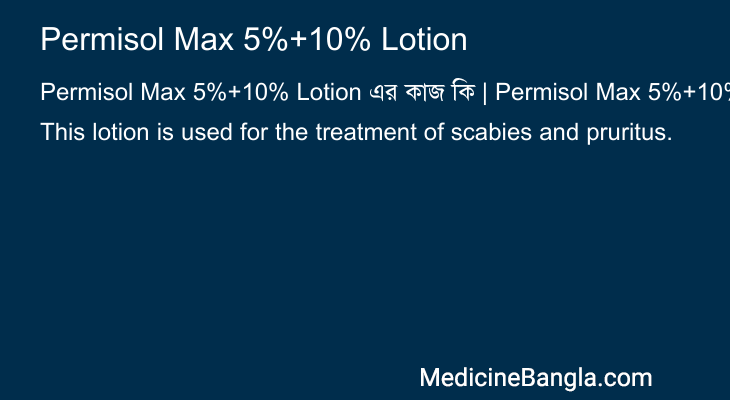 Permisol Max 5%+10% Lotion in Bangla