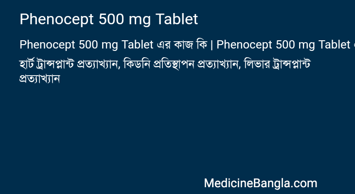 Phenocept 500 mg Tablet in Bangla
