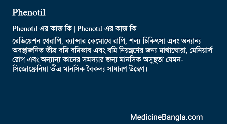 Phenotil এর কাজ Phenotil in Bangla