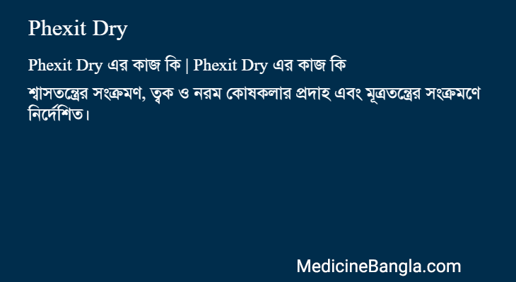 Phexit Dry in Bangla