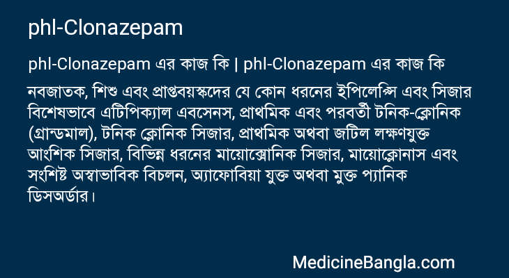 phl-Clonazepam এর কাজ phl-Clonazepam in Bangla