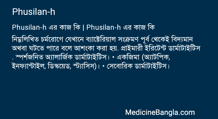 Phusilan-h এর কাজ Phusilan-h in Bangla