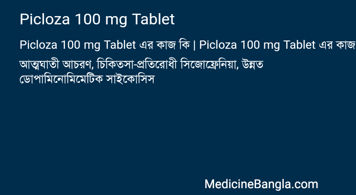 Picloza 100 mg Tablet in Bangla