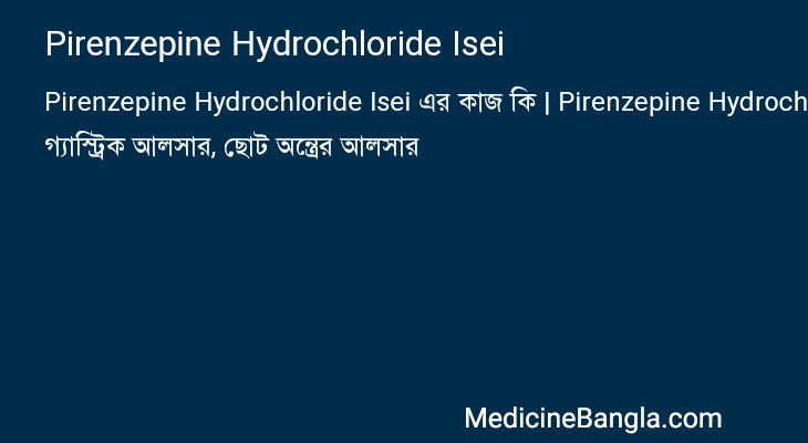 Pirenzepine Hydrochloride Isei in Bangla