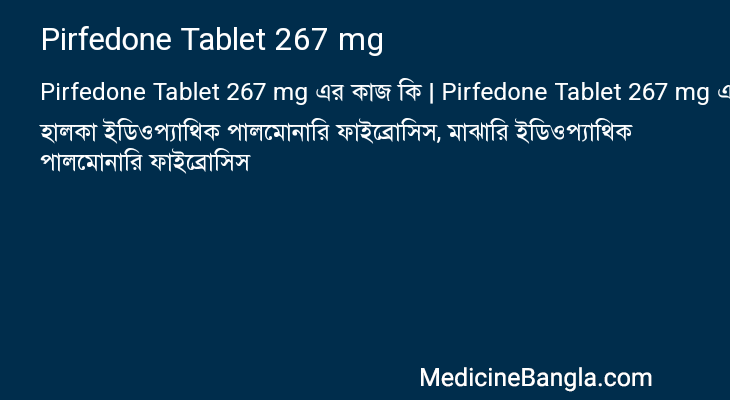 Pirfedone Tablet 267 mg এর কাজ Pirfedone Tablet 267 mg in Bangla