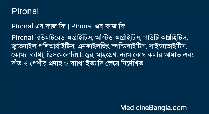 Pironal in Bangla