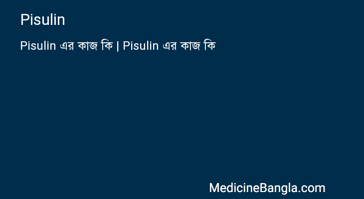 Pisulin in Bangla