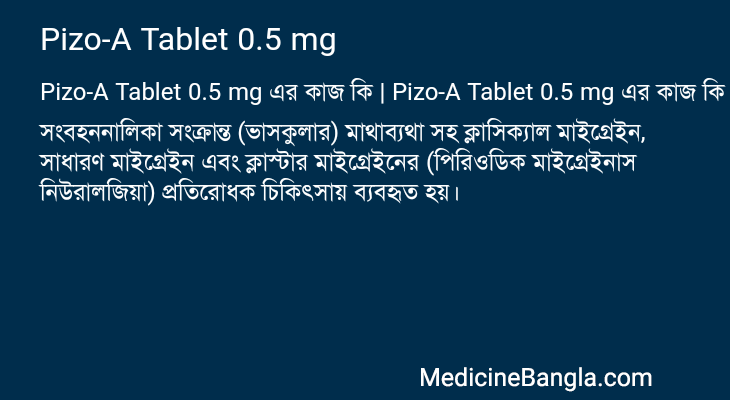 Pizo-A Tablet 0.5 mg এর কাজ Pizo-A Tablet 0.5 mg in Bangla