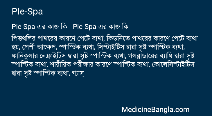 Ple-Spa in Bangla