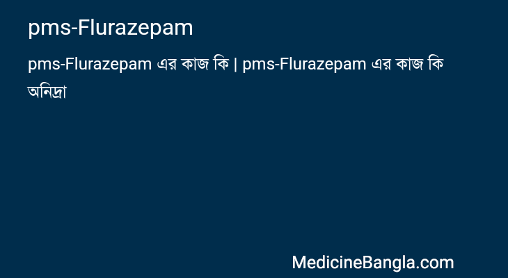 pms-Flurazepam in Bangla
