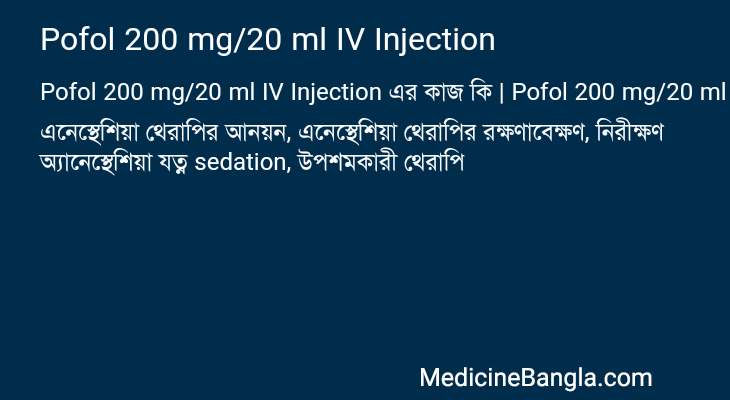 Pofol 200 mg/20 ml IV Injection in Bangla