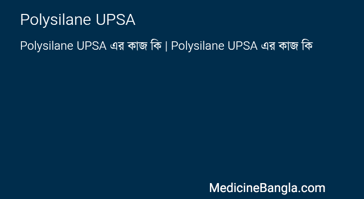Polysilane UPSA in Bangla