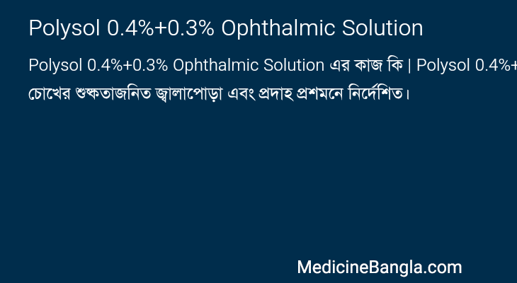 Polysol 0.4%+0.3% Ophthalmic Solution in Bangla