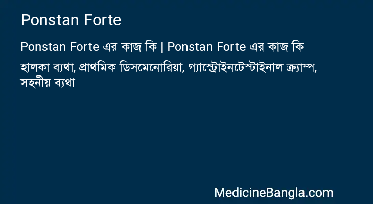 Ponstan Forte এর কাজ Ponstan Forte in Bangla