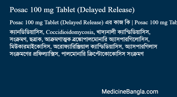 Posac 100 mg Tablet (Delayed Release) এর কাজ Posac 100 mg Tablet (Delayed Release) in Bangla