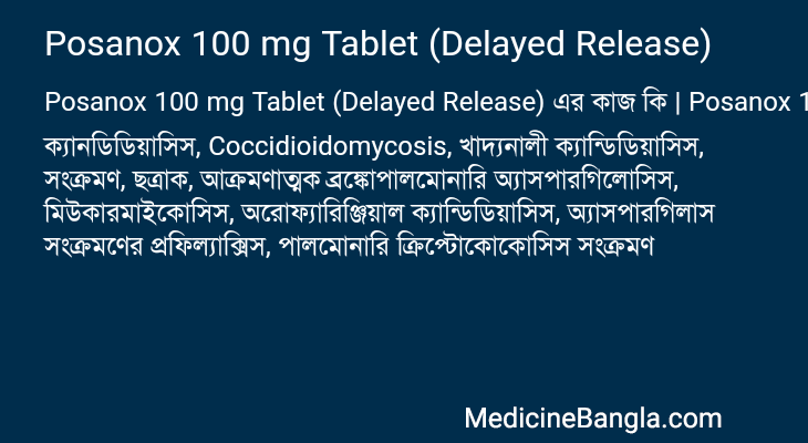 Posanox 100 mg Tablet (Delayed Release) এর কাজ Posanox 100 mg Tablet (Delayed Release) in Bangla