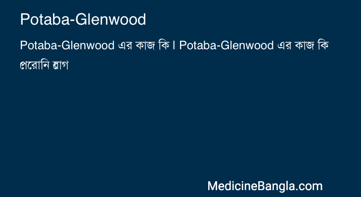 Potaba-Glenwood in Bangla