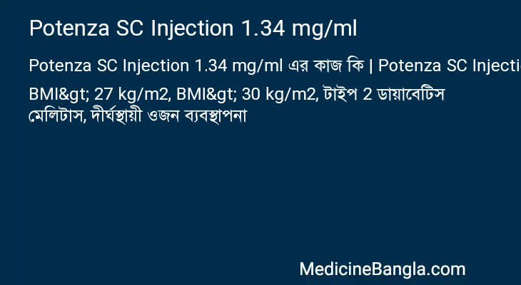Potenza SC Injection 1.34 mg/ml এর কাজ Potenza SC Injection 1.34 mg/ml in Bangla