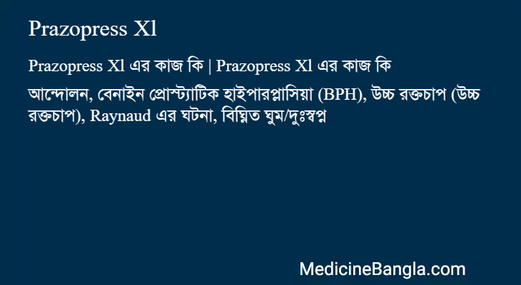 Prazopress Xl এর কাজ Prazopress Xl in Bangla