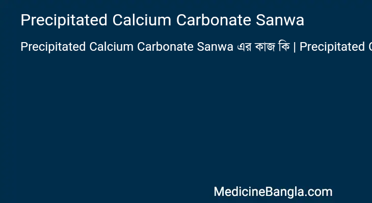 Precipitated Calcium Carbonate Sanwa in Bangla