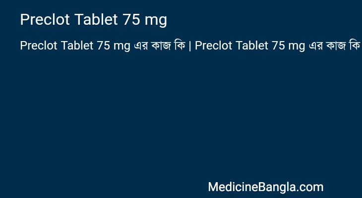 Preclot Tablet 75 mg in Bangla