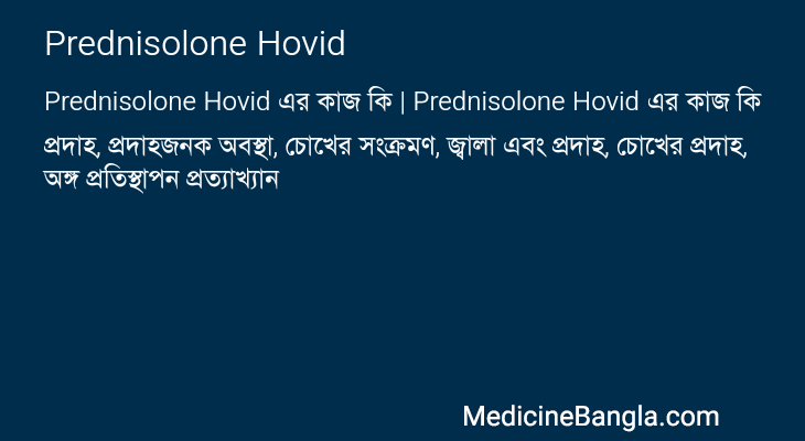 Prednisolone Hovid in Bangla