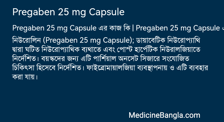 Pregaben 25 mg Capsule in Bangla