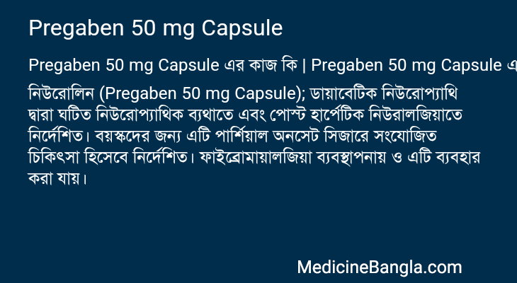 Pregaben 50 mg Capsule in Bangla