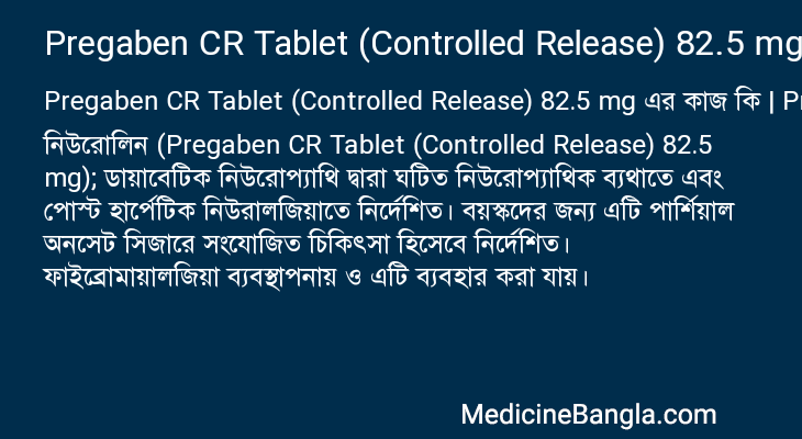 Pregaben CR Tablet (Controlled Release) 82.5 mg এর কাজ Pregaben CR Tablet (Controlled Release) 82.5 mg in Bangla