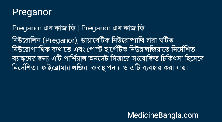 Preganor এর কাজ Preganor in Bangla