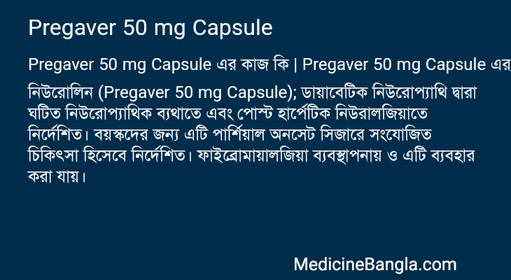 Pregaver 50 mg Capsule এর কাজ Pregaver 50 mg Capsule in Bangla