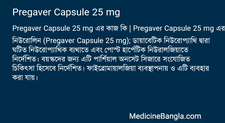 Pregaver Capsule 25 mg এর কাজ Pregaver Capsule 25 mg in Bangla