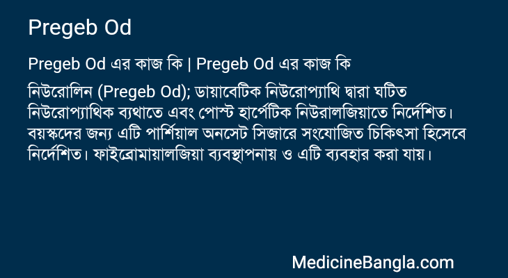 Pregeb Od এর কাজ Pregeb Od in Bangla