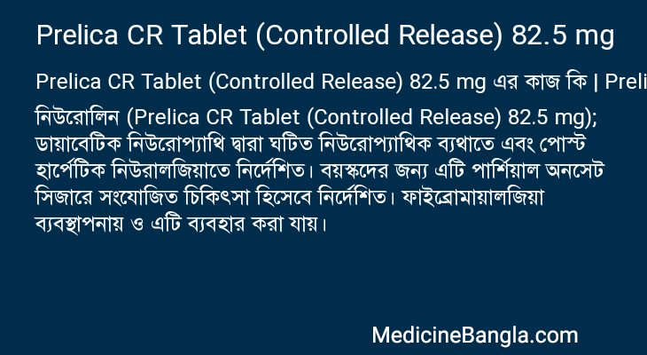 Prelica CR Tablet (Controlled Release) 82.5 mg এর কাজ Prelica CR Tablet (Controlled Release) 82.5 mg in Bangla