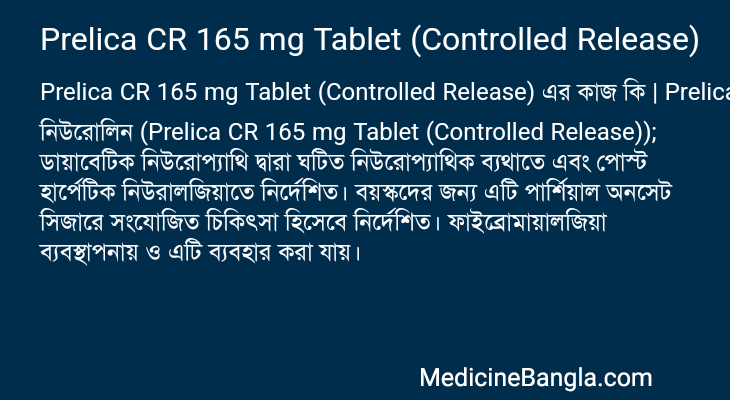 Prelica CR 165 mg Tablet (Controlled Release) in Bangla