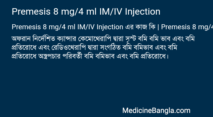 Premesis 8 mg/4 ml IM/IV Injection in Bangla