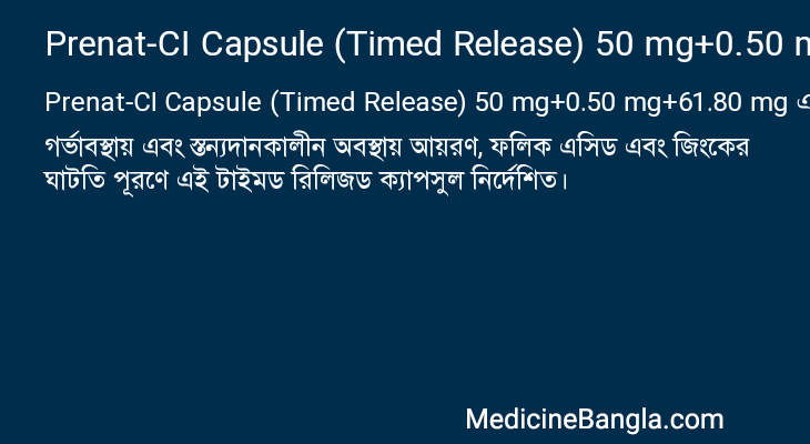 Prenat-CI Capsule (Timed Release) 50 mg+0.50 mg+61.80 mg in Bangla
