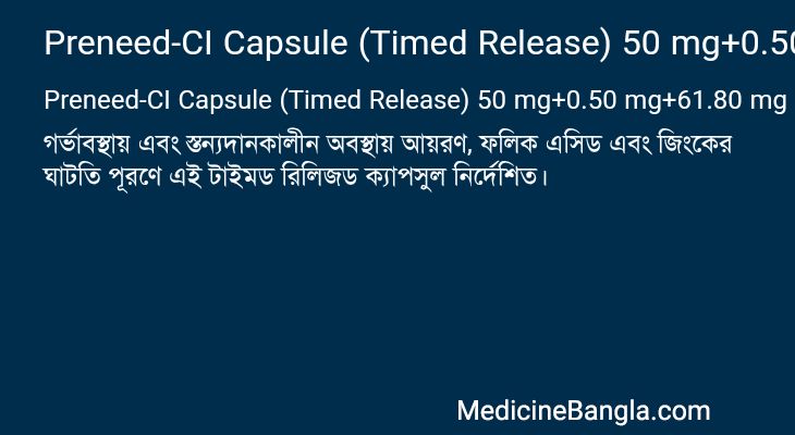 Preneed-CI Capsule (Timed Release) 50 mg+0.50 mg+61.80 mg in Bangla