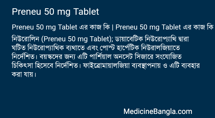 Preneu 50 mg Tablet in Bangla